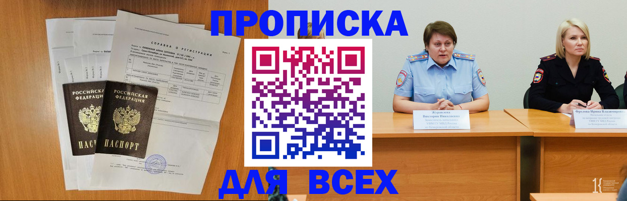 временная регистрация собственник в Полярных Зорях